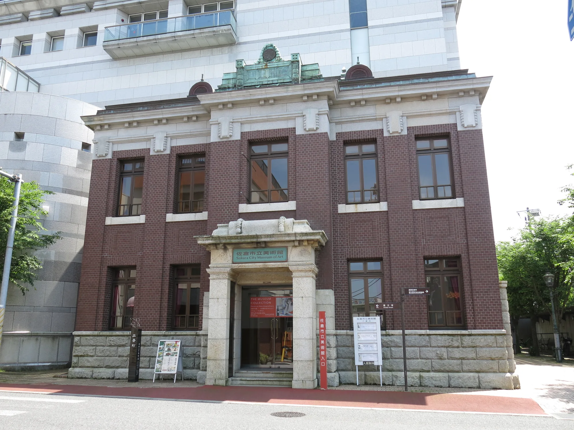 佐倉市立美術館 外観